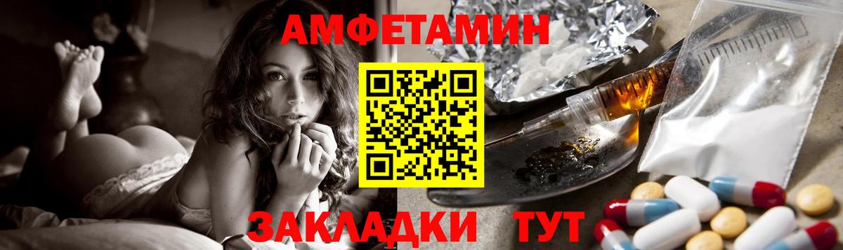 АМФ VHQ  Вход с VPN  АМФЕТАМИН    ONION  Amphetamine  Таганрог 
