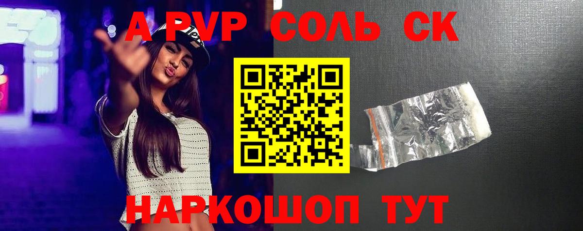 Таганрог  Alpha PVP мука  A PVP кристаллы  А ПВП  Вход с VPN  Alpha-PVP мука 