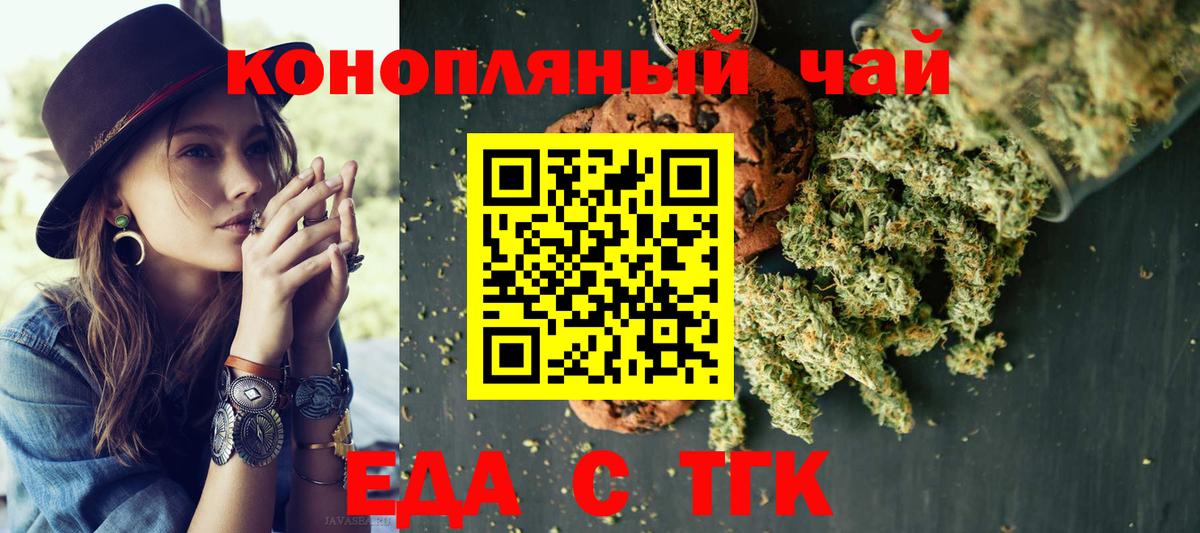 Cannafood конопля Таганрог
