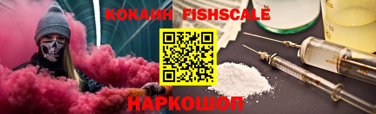 Кокаин 99%  Вход с VPN  Cocaine  Cocaine Колумбийский  Таганрог 
