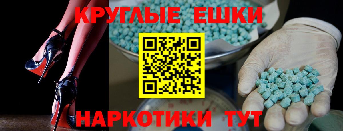 Ecstasy TESLA  Вход с VPN  Таганрог  Ecstasy louis Vuitton 