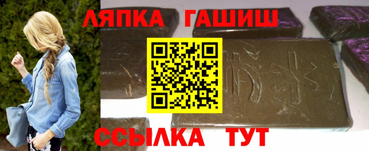 Таганрог  ГАШИШ hashish  Вход с VPN 