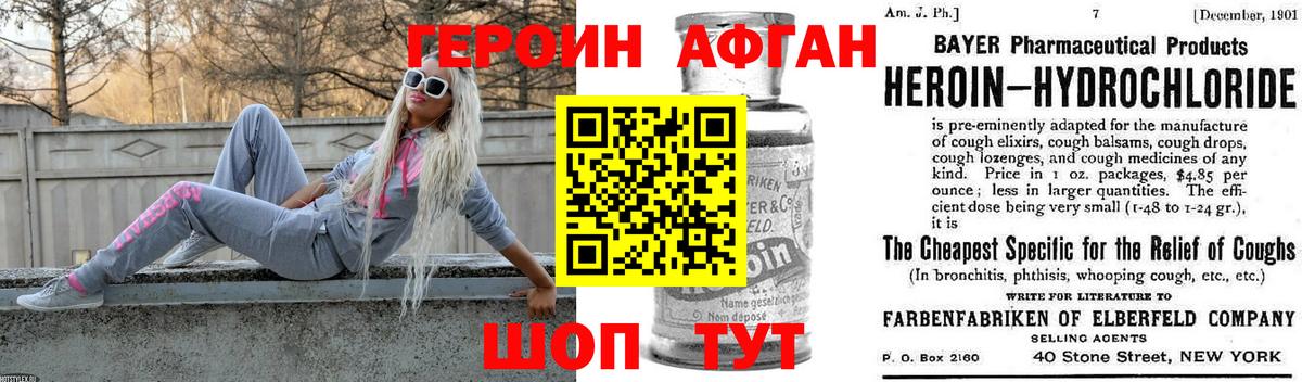 ГЕРОИН VHQ Таганрог