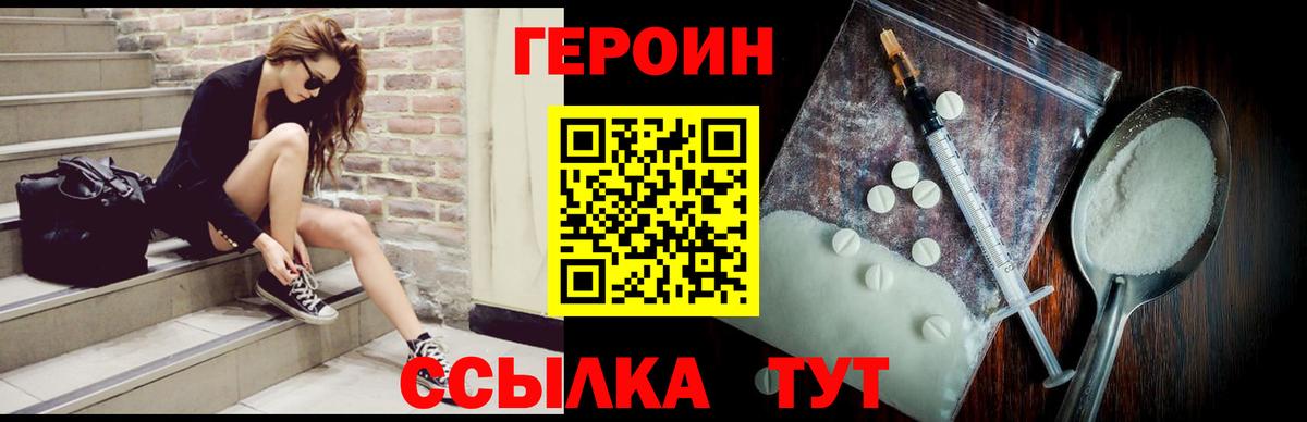 Таганрог  ГЕРОИН гречка  Вход с VPN 