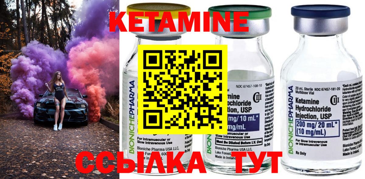 Таганрог  КЕТАМИН ketamine  Кетамин ketamine  Вход с VPN 