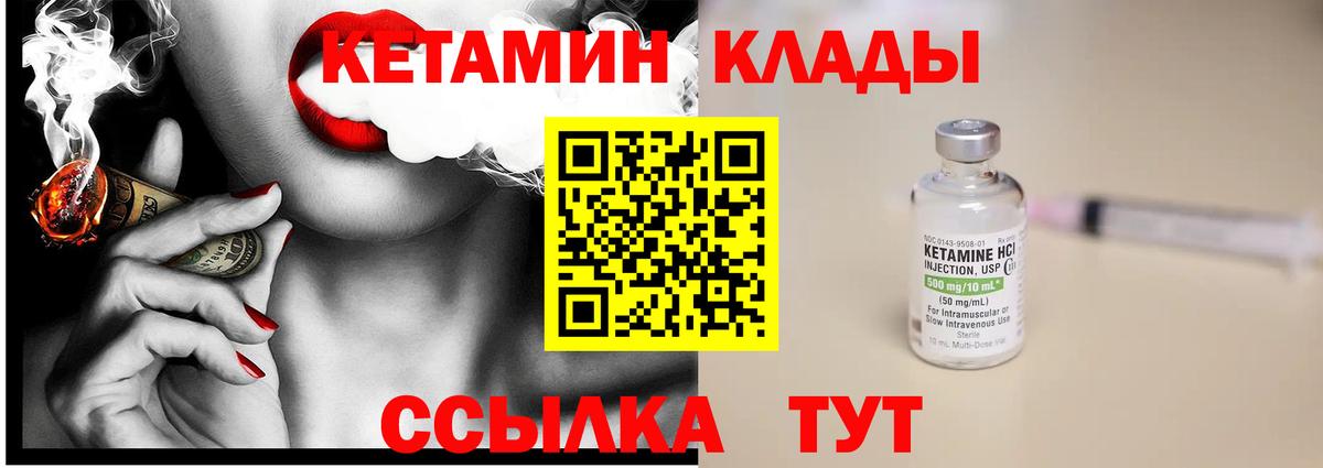КЕТАМИН ketamine Таганрог