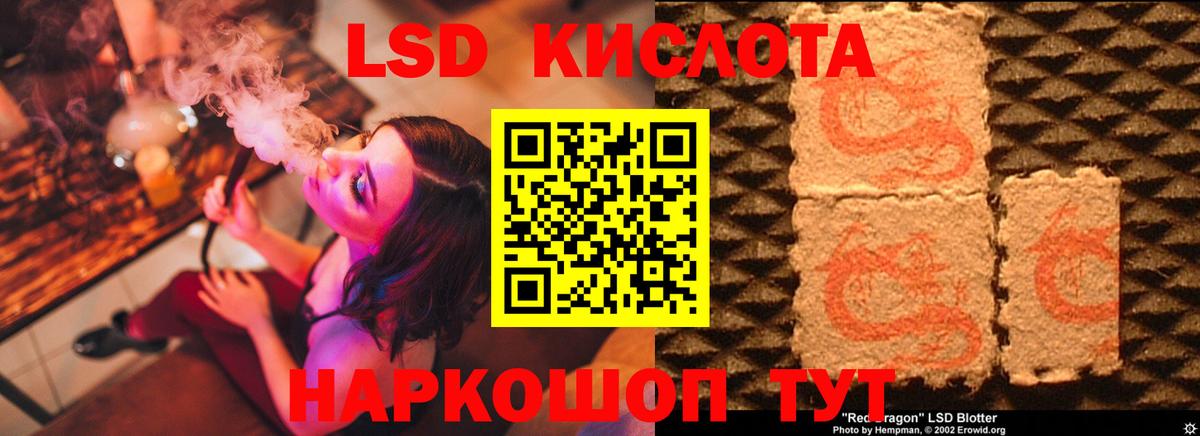LSD-25 экстази кислота Таганрог