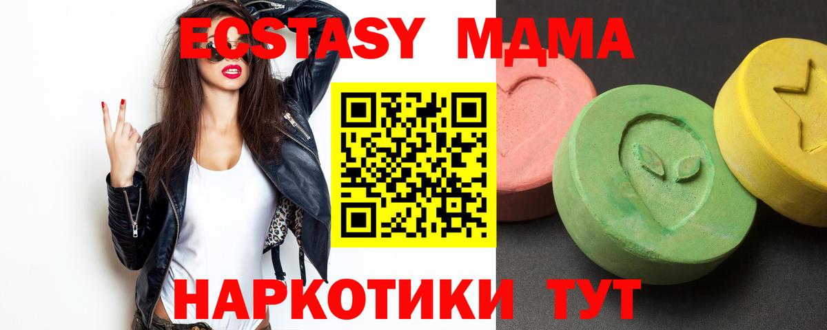 MDMA кристаллы Таганрог