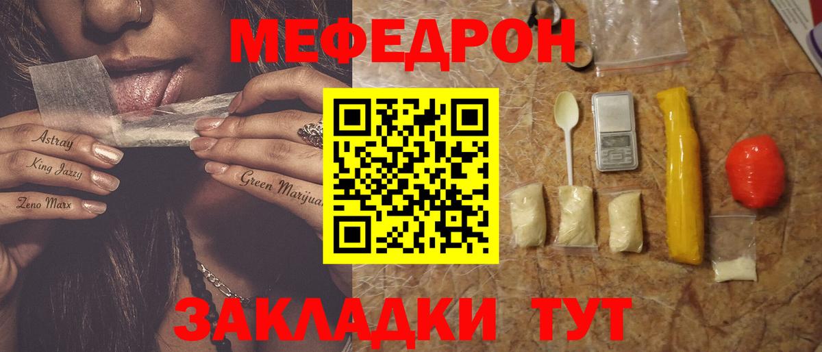 Мефедрон мяу мяу  Вход с VPN  Таганрог  МЯУ-МЯУ  Мефедрон mephedrone 