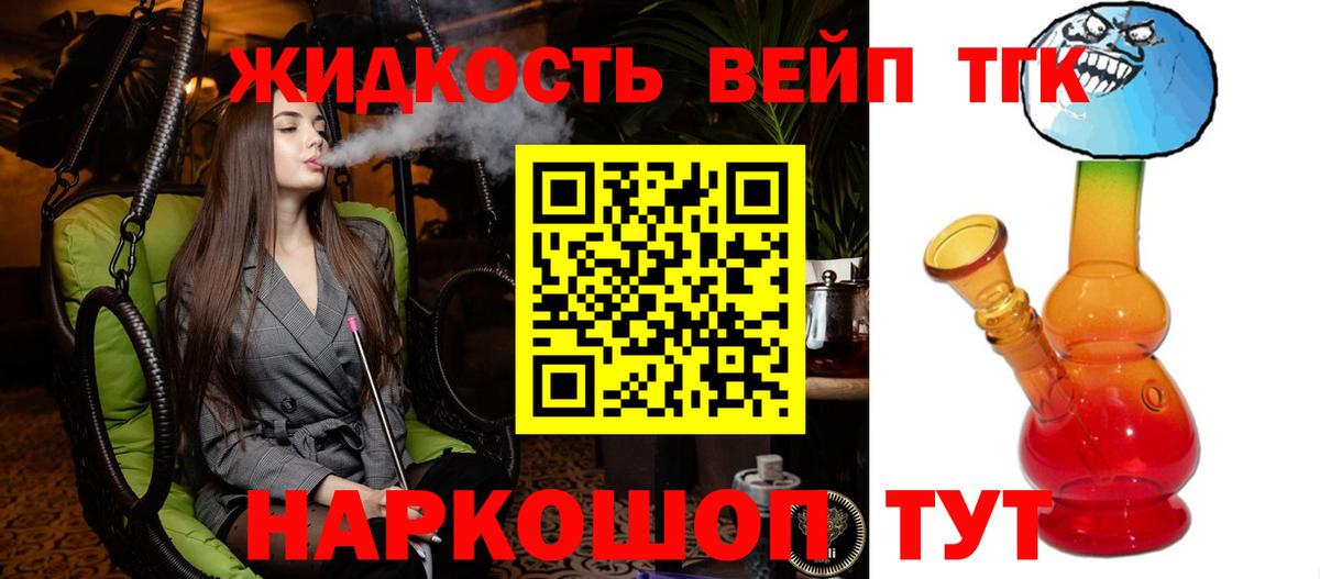 Дистиллят ТГК Wax Таганрог