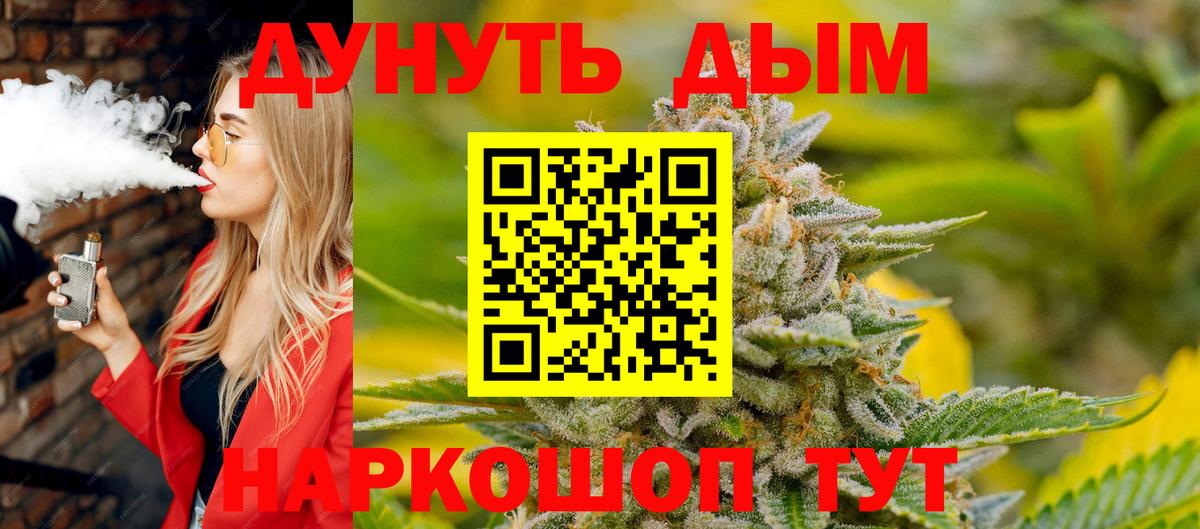 Канабис Bruce Banner Таганрог